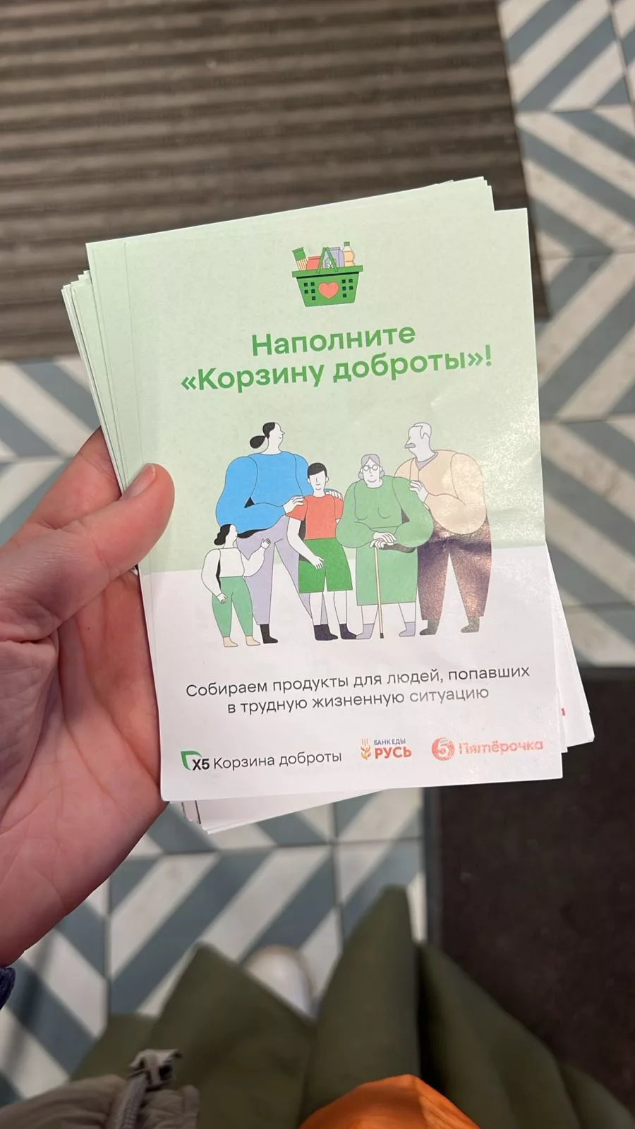 Волонтеры храма и благотворительный марафон «Корзина доброты»