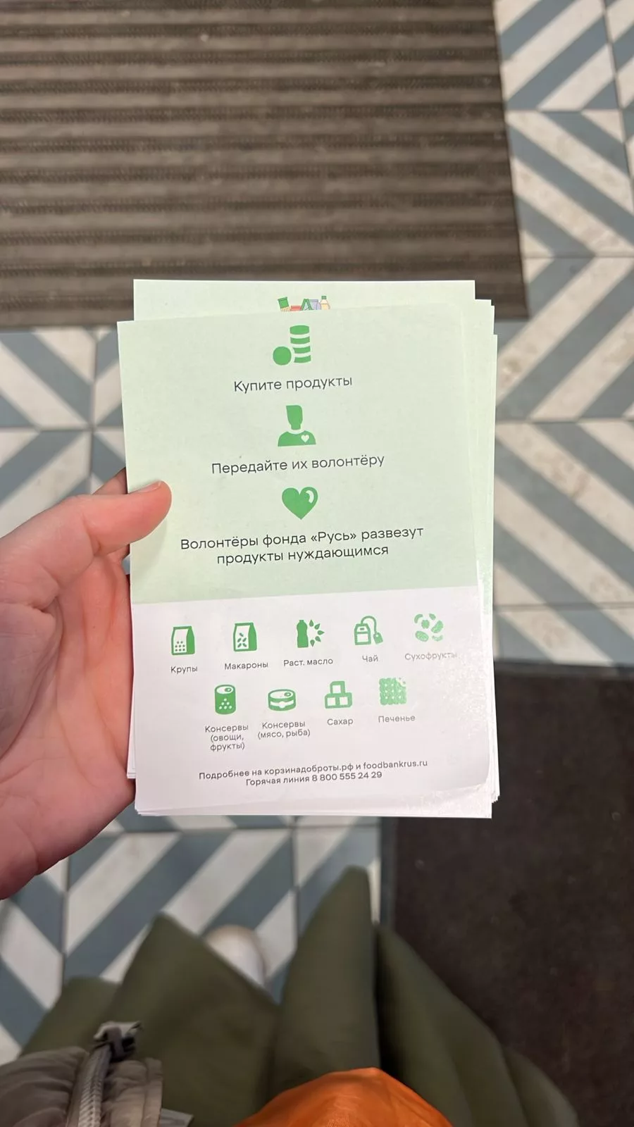 Волонтеры храма и благотворительный марафон «Корзина доброты»