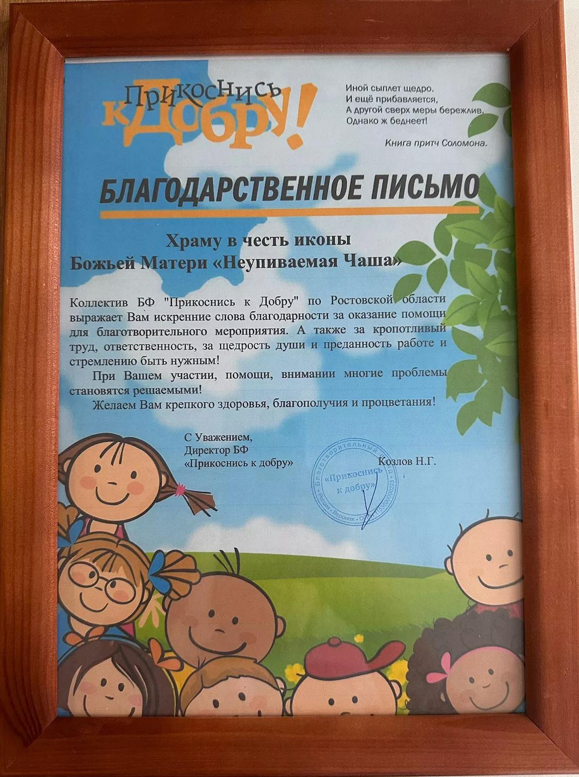 Передача новых вещей в БФ "Я без мамы" и "Прикоснись к добру"