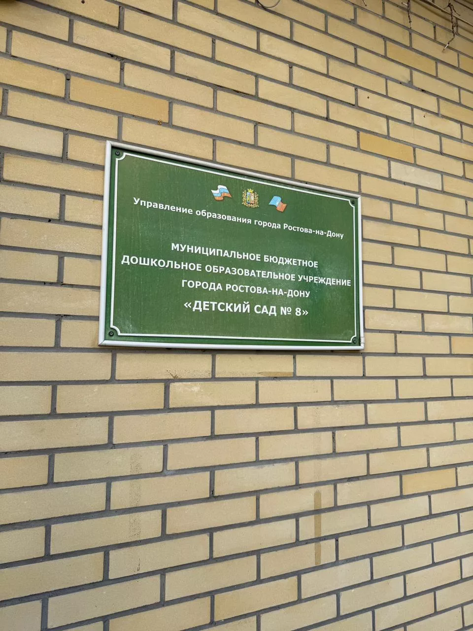 Встреча настоятеля с заведующими детских садов (26.09.2025)