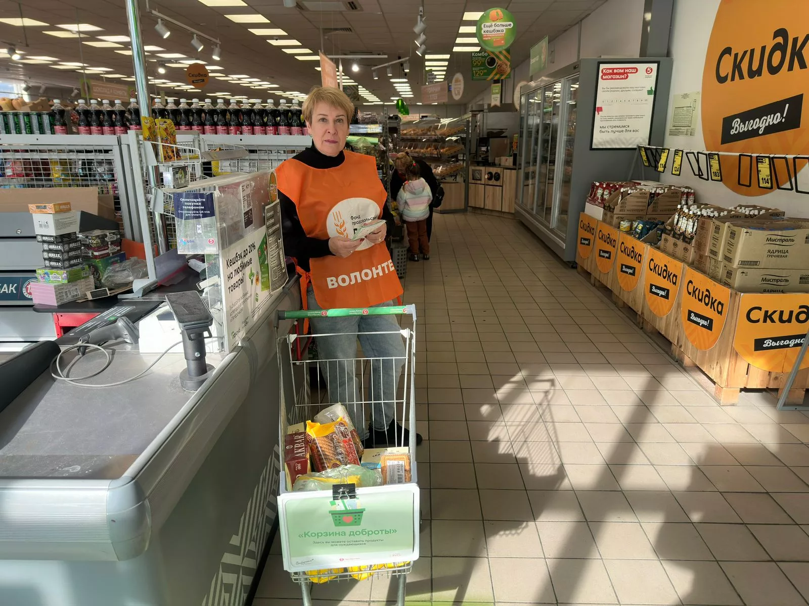 Завершение акции «Корзина доброты» (18.10.2025)