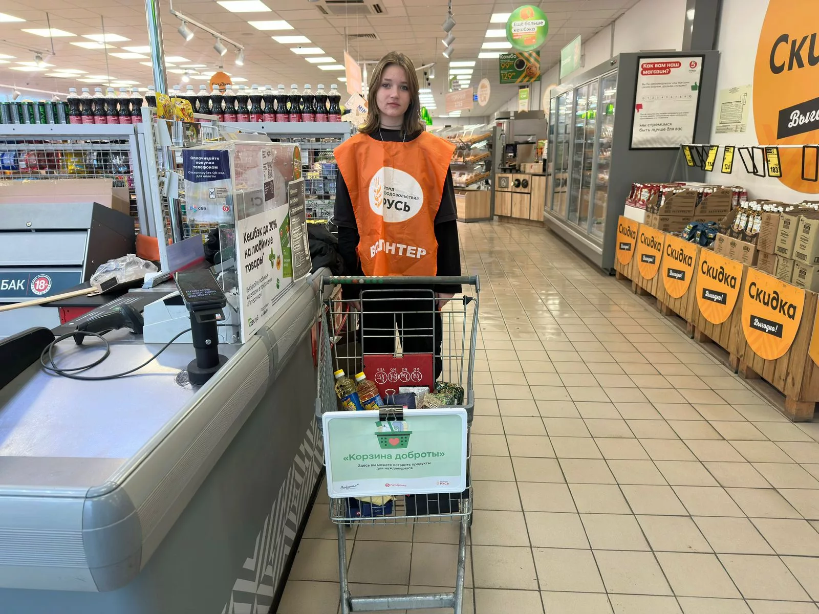 Завершение акции «Корзина доброты» (18.10.2025)