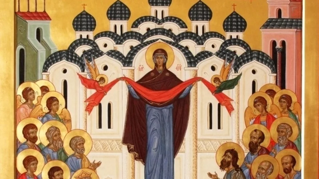 Покров Пресвятой Владычицы нашей Богородицы и Приснодевы Марии (14.10.2025)