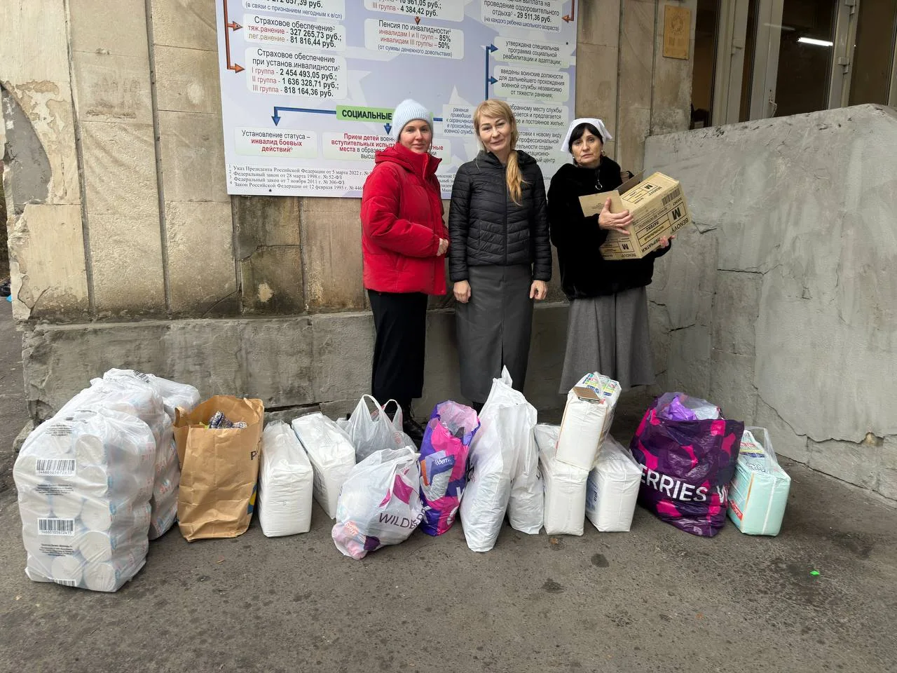 Гуманитарная помощь раненым воинам (18.12.2025)