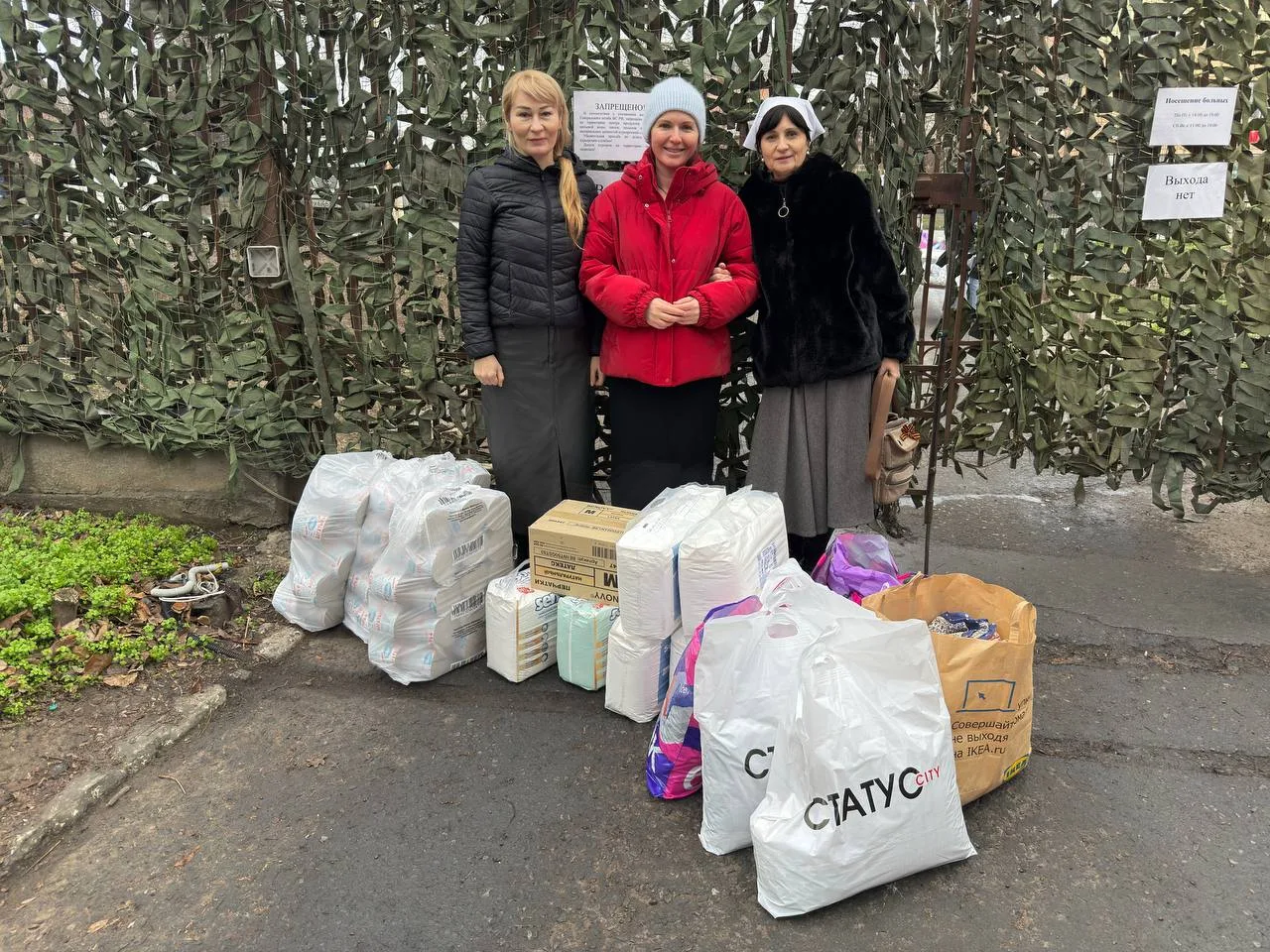 Гуманитарная помощь раненым воинам (18.12.2025)